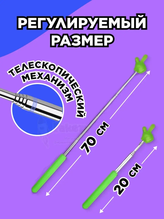 Пикми палочка - пигми палка указка с пальцем салатовая 1 шт