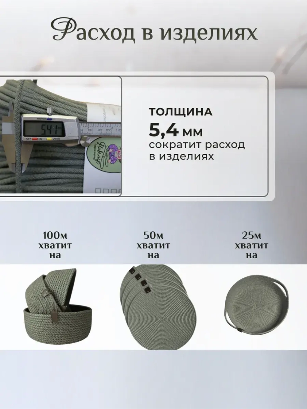 Шнур хлопковый с сердечником 5 мм для шитья и рукоделия