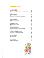 Мы живем в Древнем Новгороде: энциклопедия для детей