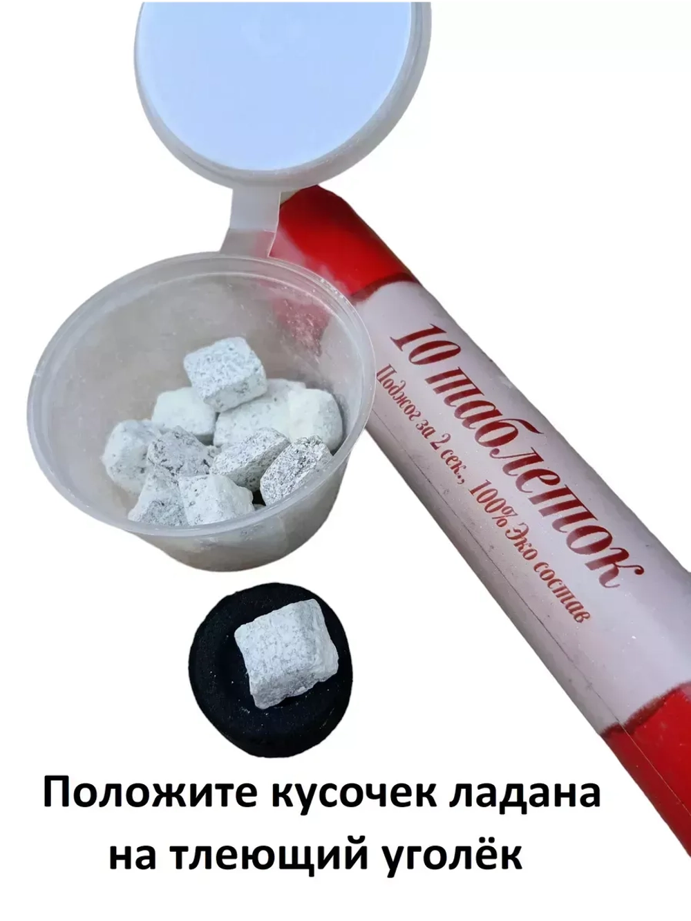Ладан монастырский Роза и уголь
