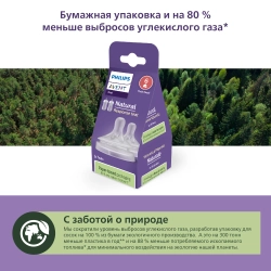 Соска силиконовая Philips Avent 2шт 6поток SCY966/02