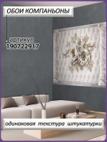 3D фотообои объемные цветы и колонны