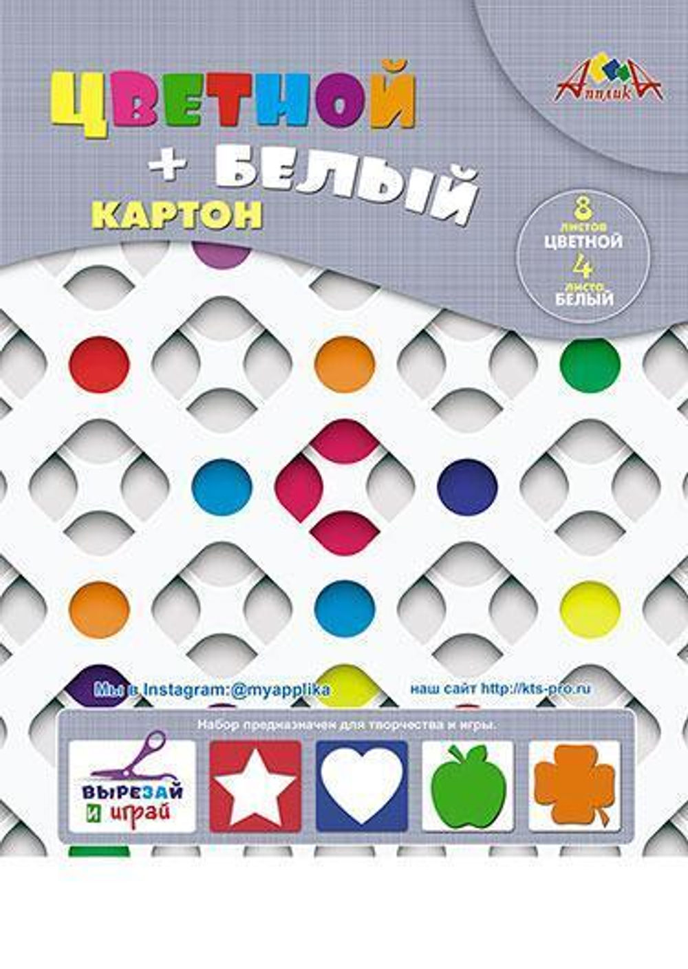 Картон цв. и белый А4 12л. 9цв. "Белое и цветное" (Апплика)