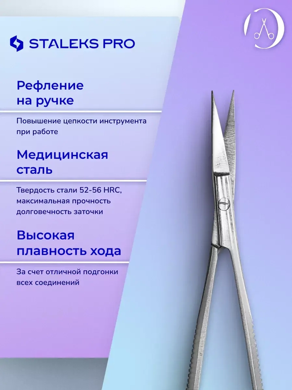 Твизеры для бровей Staleks Pro Expert 90 Type 2