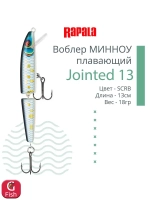 Воблер Jointed 09, 9см, 7гр, цвет P, плавающий