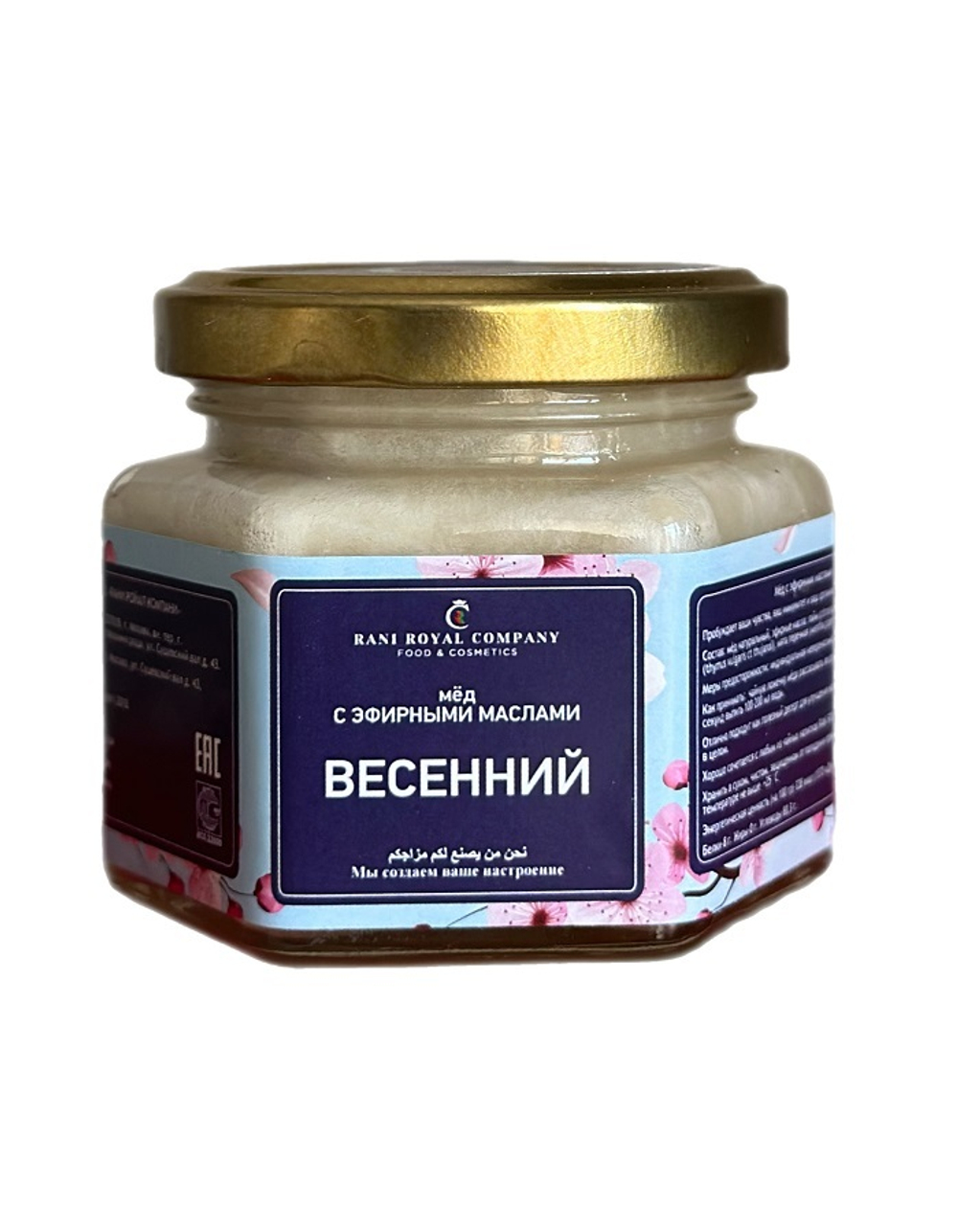 Мёд с эфирными маслами "Весенний" 125гр.