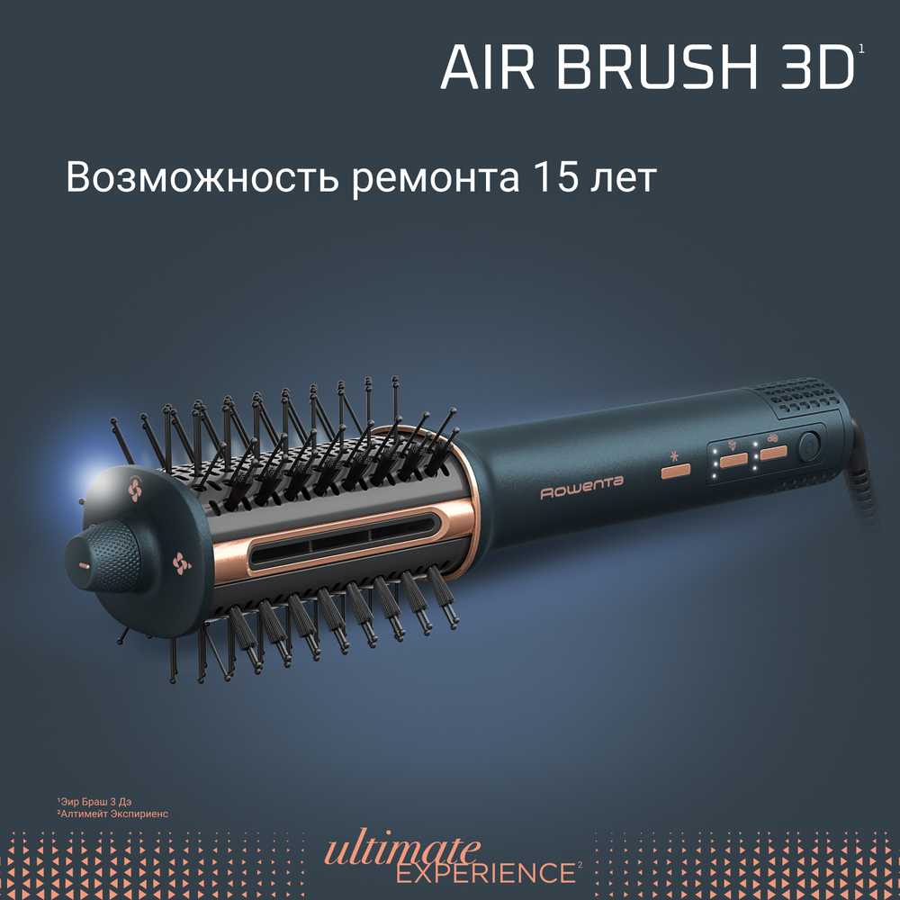 Фен-щетка 3 в 1 Rowenta Air Brush 3D UB9720E0