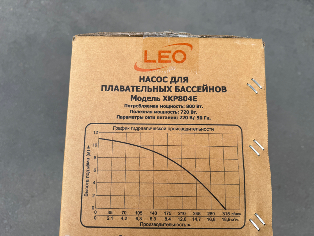 Насос для бассейна LEO XKP804E (220В)