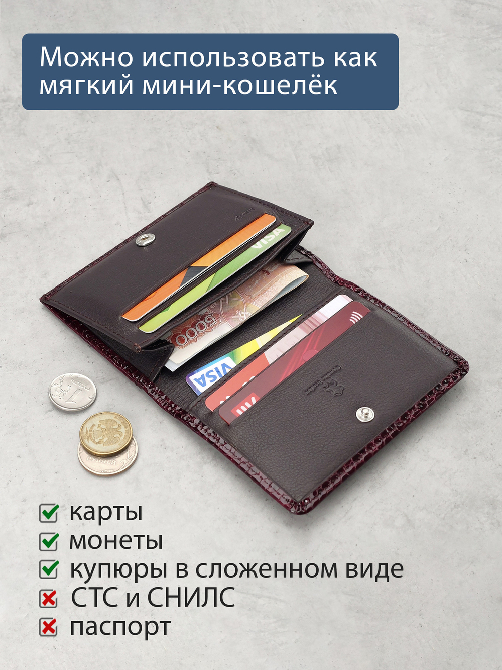 550 R - Футляр для карт и визиток с RFID защитой