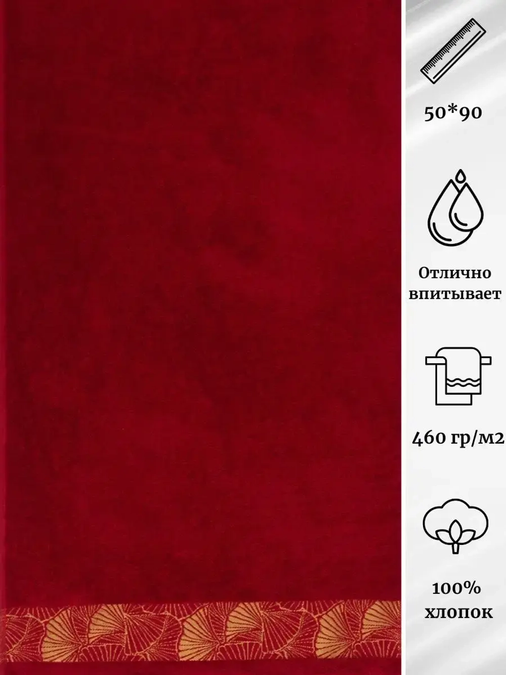 Полотенце махровое 100% хлопок ПЦ-2601-4539 (19-1761) 50*90