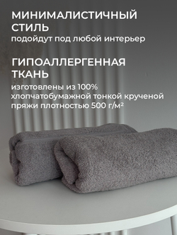 Комплект из 2-х полотенец для лица, рук или ног