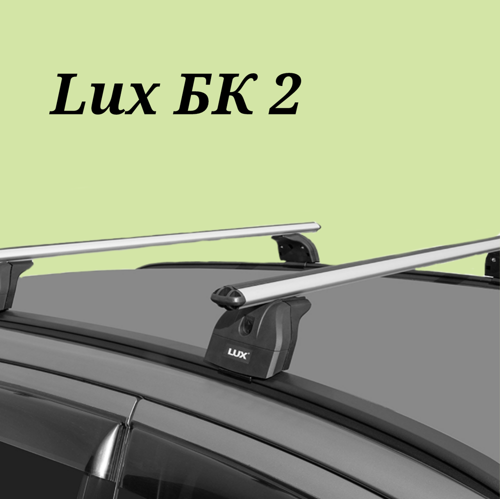 Багажник Lux БК 2 с аэро дугами 1,3 м на Kia Sportage IV 2016-2021