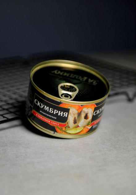 Скумбрия атл. т/с 185гр. За Родину