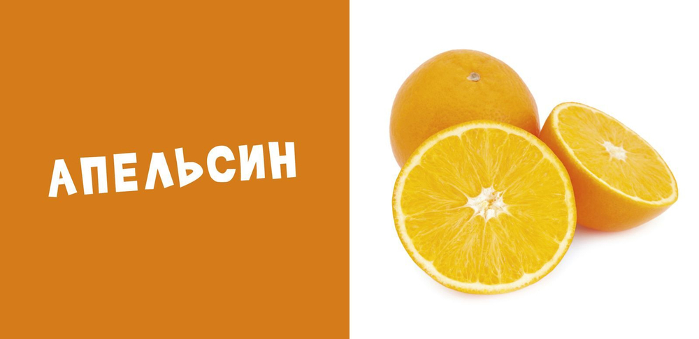 Мои первые слова. Фото-книга. Фрукты и ягоды МИНИ (новое издание)