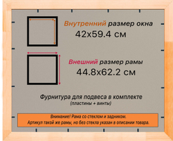 Деревянная рама 42x59,4 для постера и фотографий сеч. 24x15