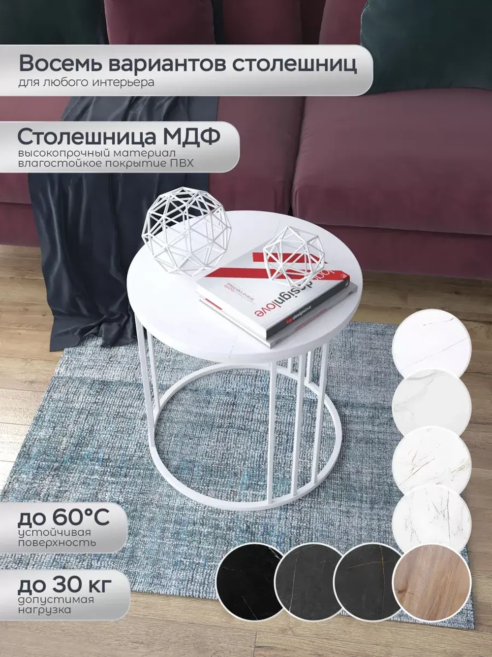 Журнальный стол "Трио малый"