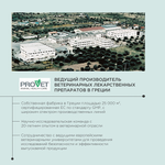 Жидкий шампунь ProPhyto DERMA PROTECT SHAMPOO для собак с растительными экстрактами против перхоти и себореи, 250 мл