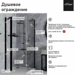 Душевой уголок PAINI Cox 78CR9090 90х90 стекло прозрачное/профиль хром
