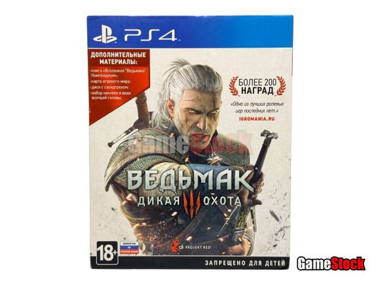 PS4 The Witcher 3 Wild Hunt /Ведьмак 3 Дикая охота Б/У CUSA-01440 (Полностью на русском языке)
