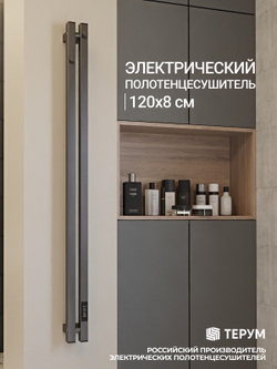 Полотенцесушитель Марко 2 Про 120x8 графит