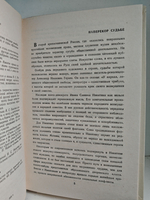 И. С. Никитин. Стихотворения