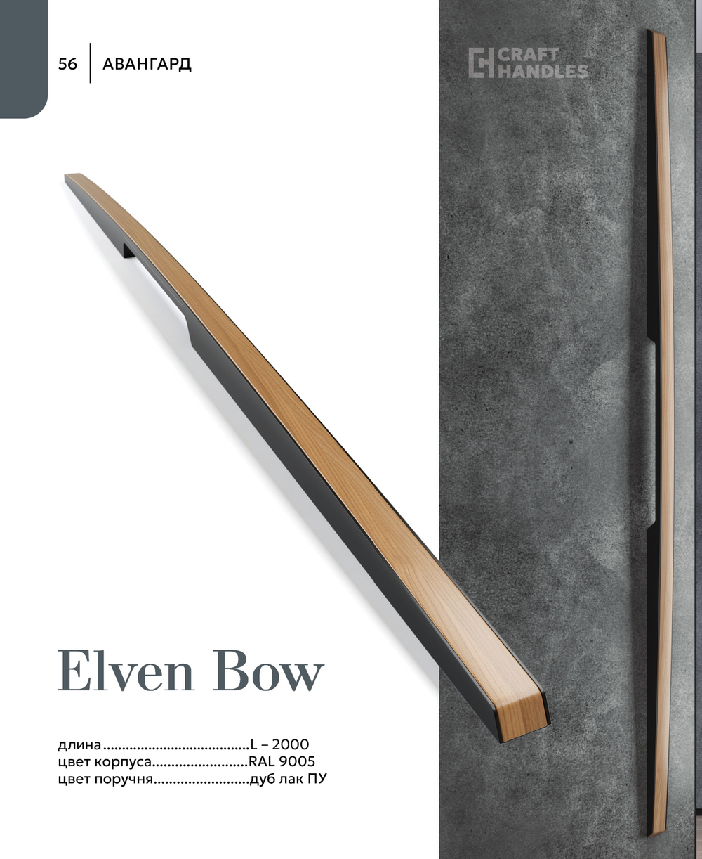 ELVEN BOW