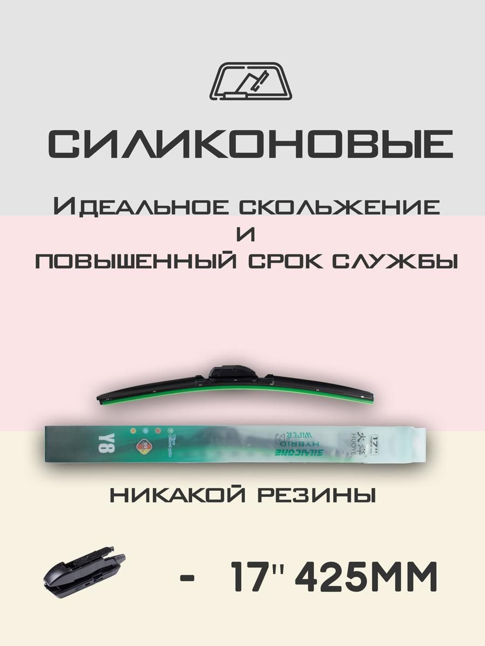 Щетки стеклоочистителя HUOYE Y8 400/425 мм на Daihatsu Taft | Hook/J-Hook