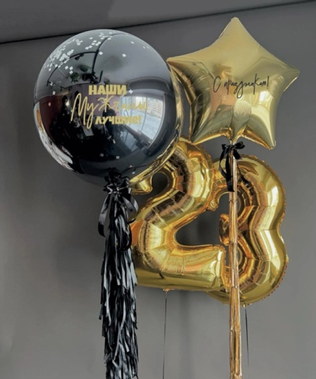 Набор шаров на 23 февраля/день защитника отечества №2564