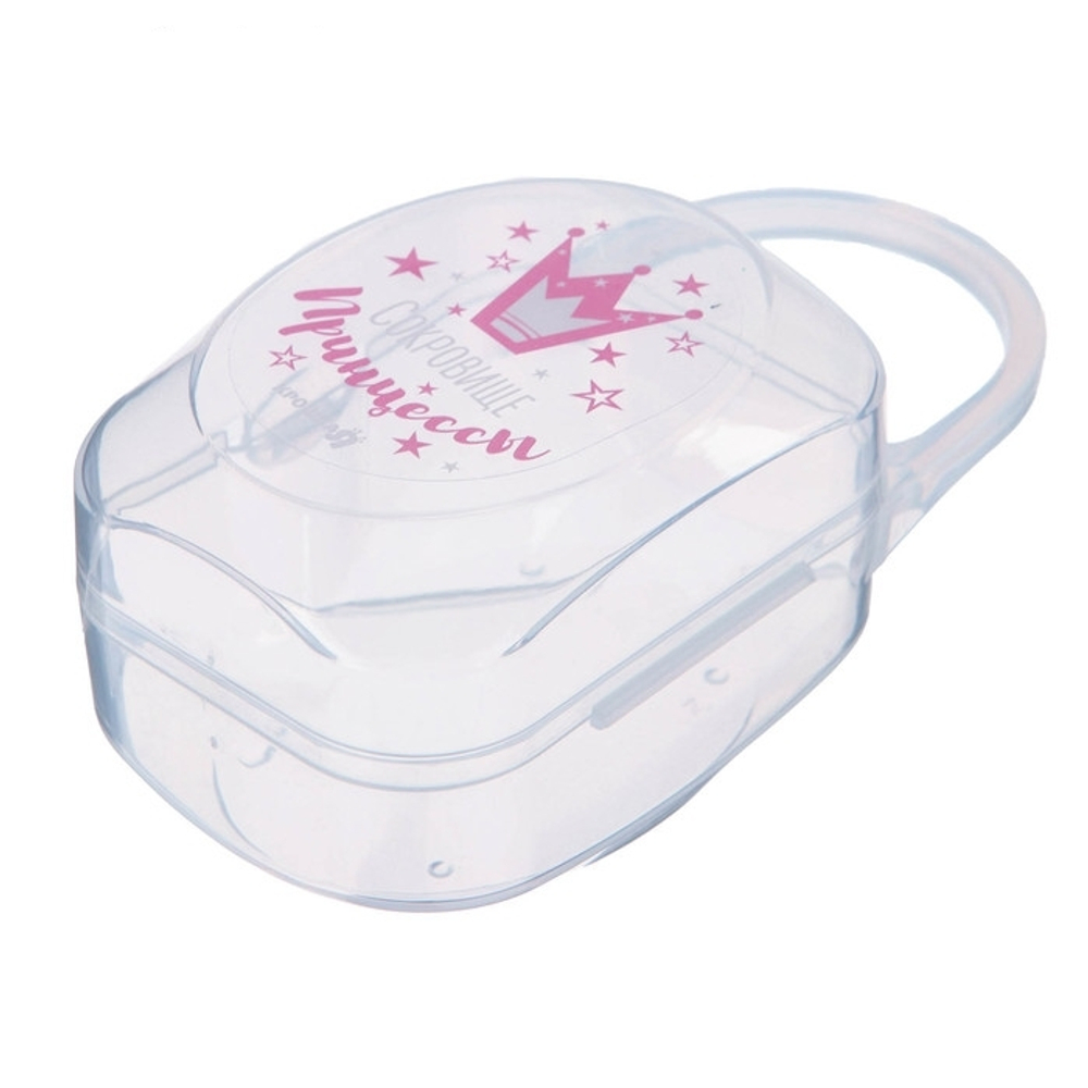 Контейнер для хранения сосок и пустышек «Сокровище принцессы» 2866164