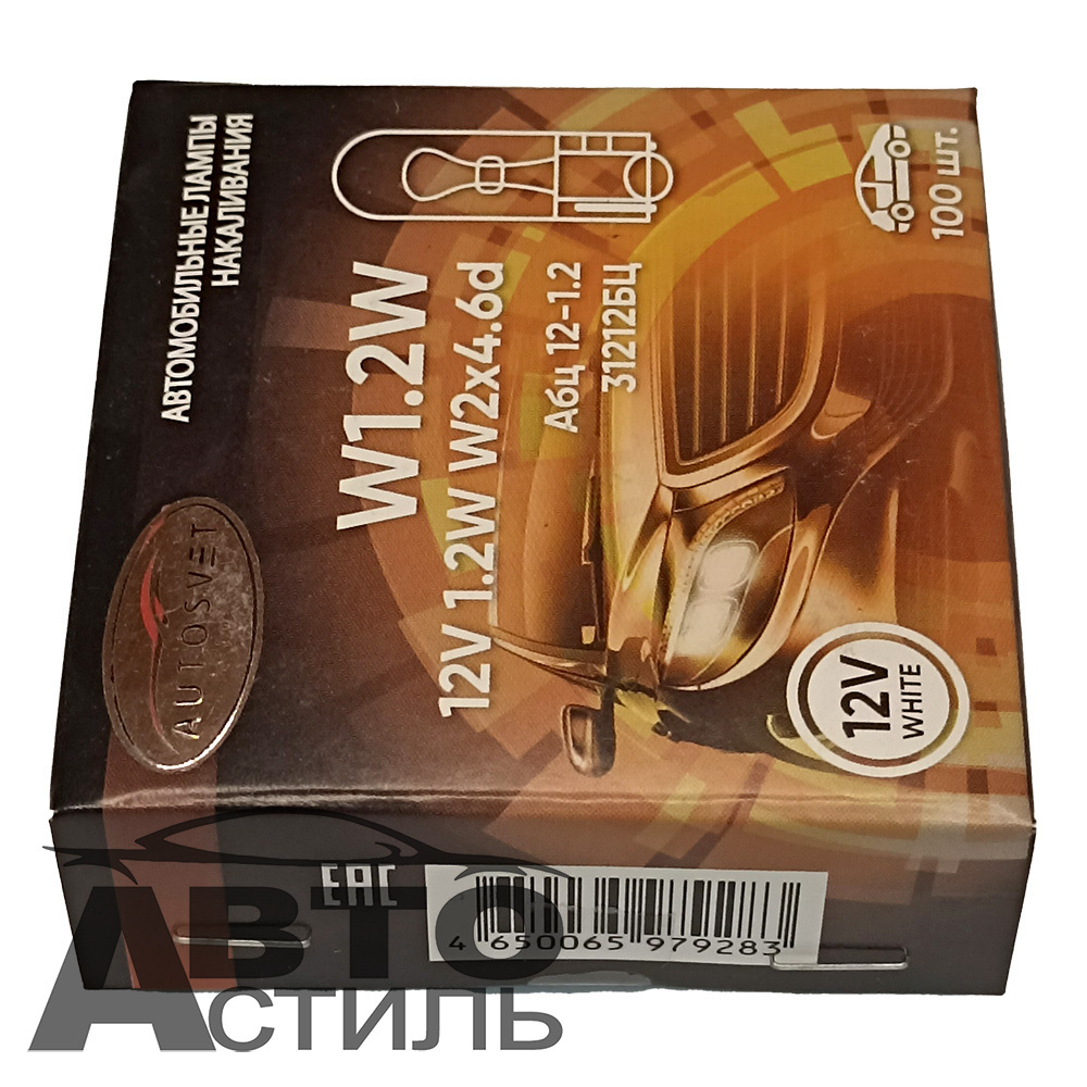 Автолампа  W 12-W 1,2W (W 1,2W) стек в щиток приборов (блошка) Автосвет 31212бц
