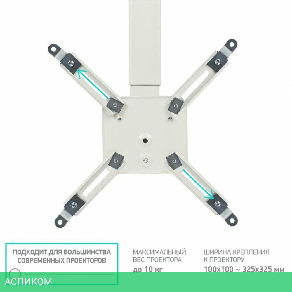 Кронштейн для проектора OnKron K3A белый (K3A-W)
