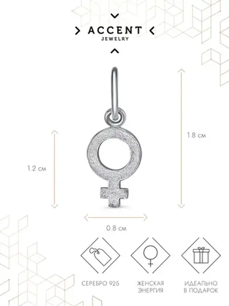 Подвеска женская Инь