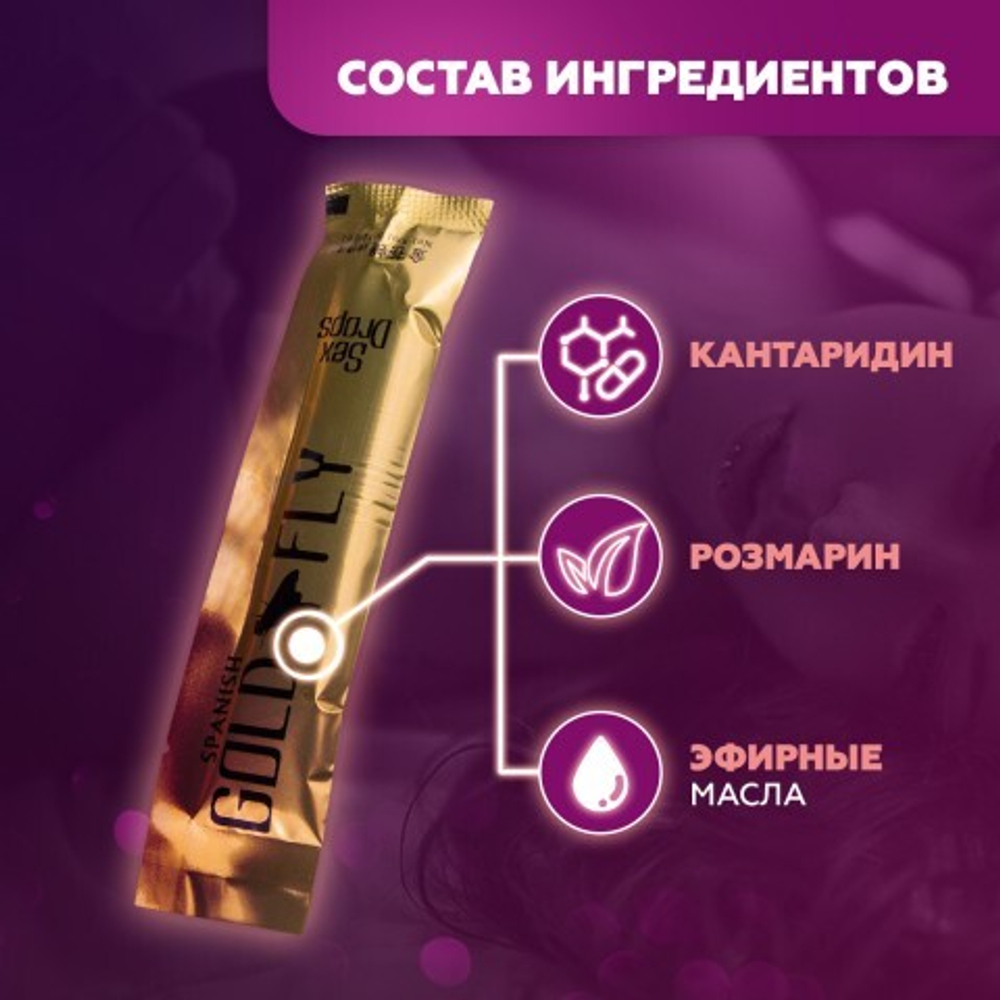 Возбудитель женский «‎Шпанская мушка»‎