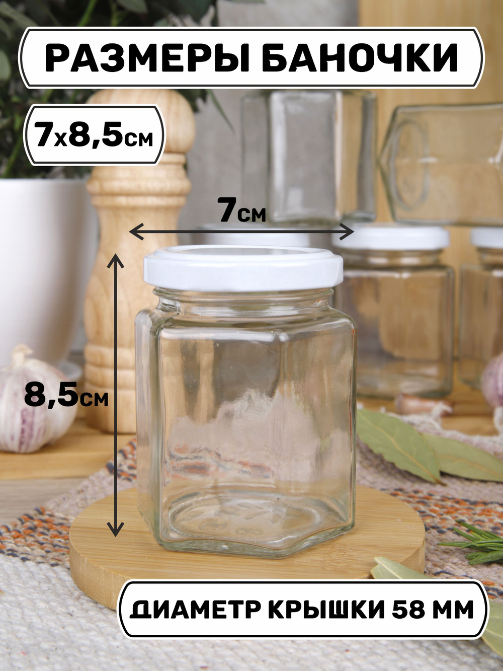 Набор баночек для специй, хранение сыпучих продуктов, приправ, соли, стеклянные 4 шт.