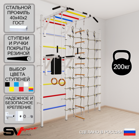 Шведская стенка Sv Sport 5480 (Турник рукоход/Брусья/Кольца/Лестница/Канатный лаз)