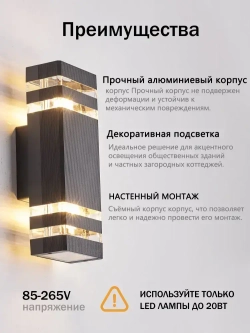 Настенный светильник фасадный уличный двухсторонний 2х60вт под лампу с цоколем Е27