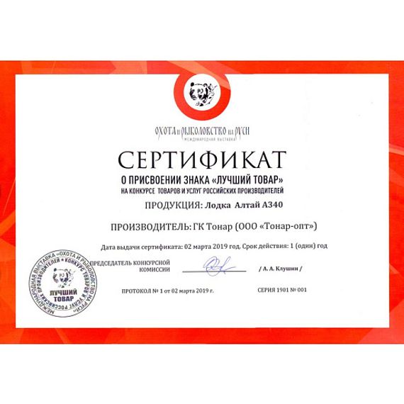 Лодка Тонар Алтай А340 (надувное дно) серый