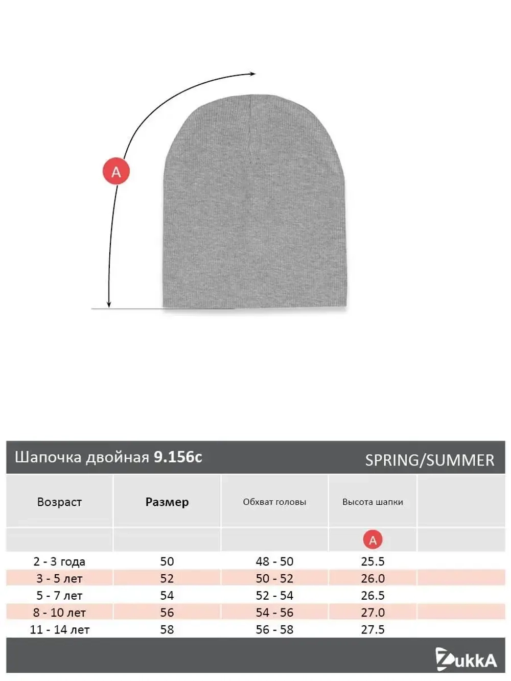 Шапка трикотажная для мальчика
