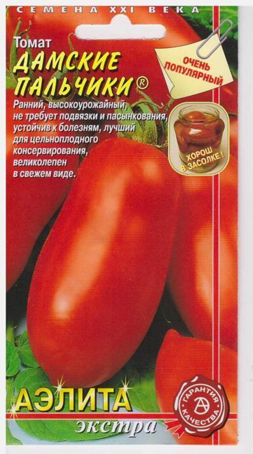 Томат Дамские пальчики