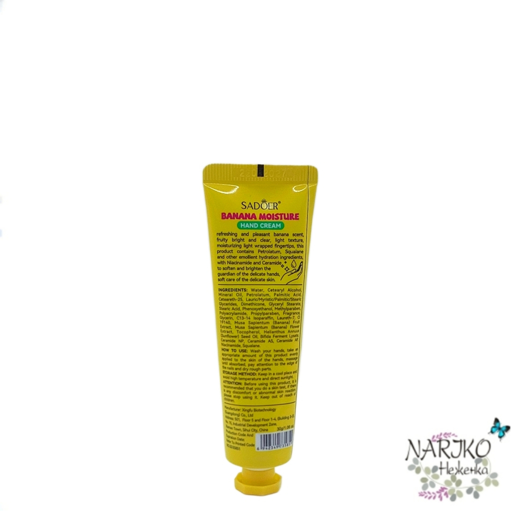 Увлажняющий крем для рук с экстрактом банана SADOER Banana Extract Moisture Hand Cream, 30 гр.