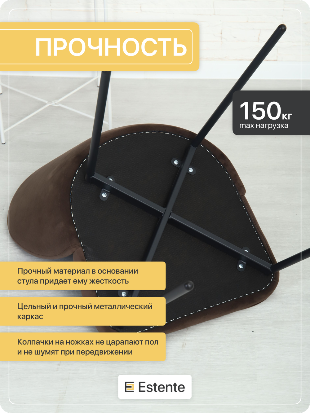 Стулья мягкие "Helga" 2шт. Coffee (Кофе)
