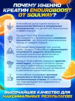 Креатин моногидрат со вкусом апельсина 200гр