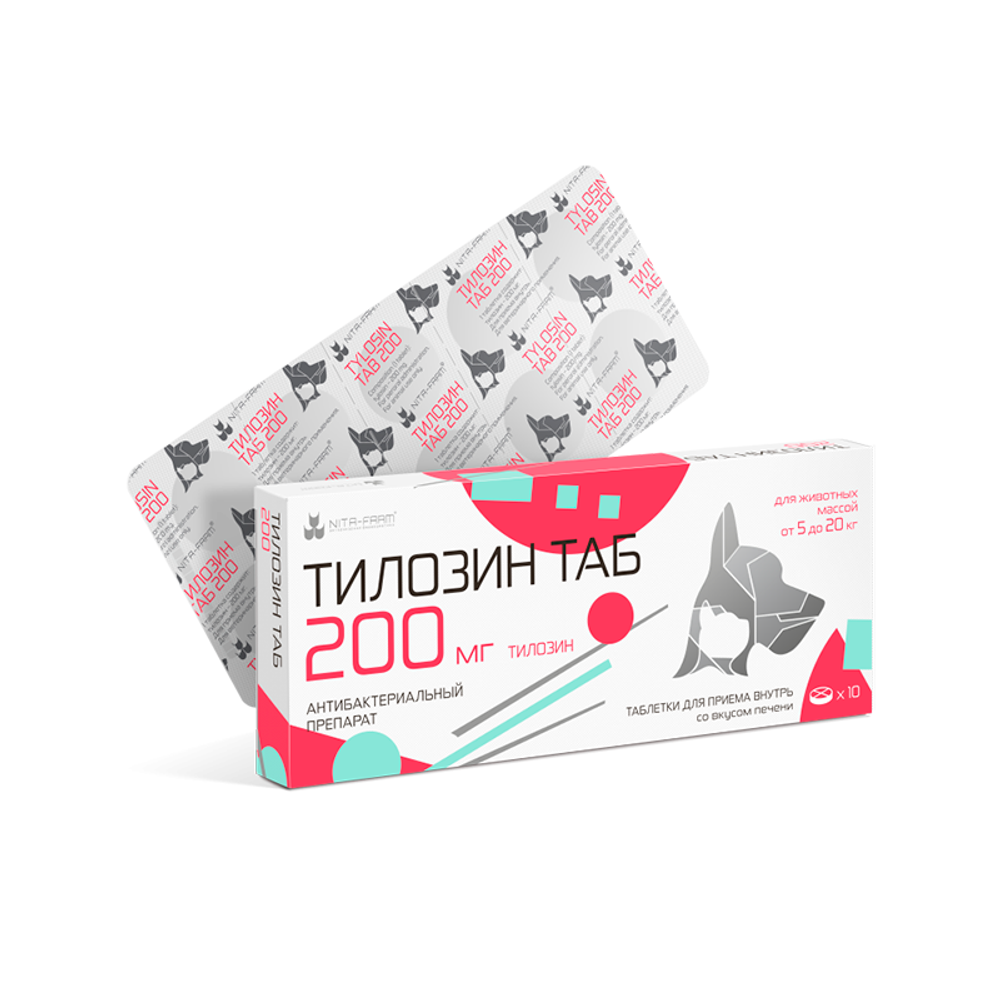 Тилозин таб 200 мг (на 5-20 кг веса животного) 10 таб.