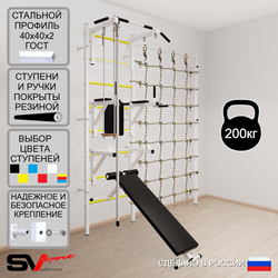 Шведская стенка Sv Sport 5960 (Турник стандарт/Брусья/Стойка/Скамья/Канат/Трапеция/Канатный лаз)