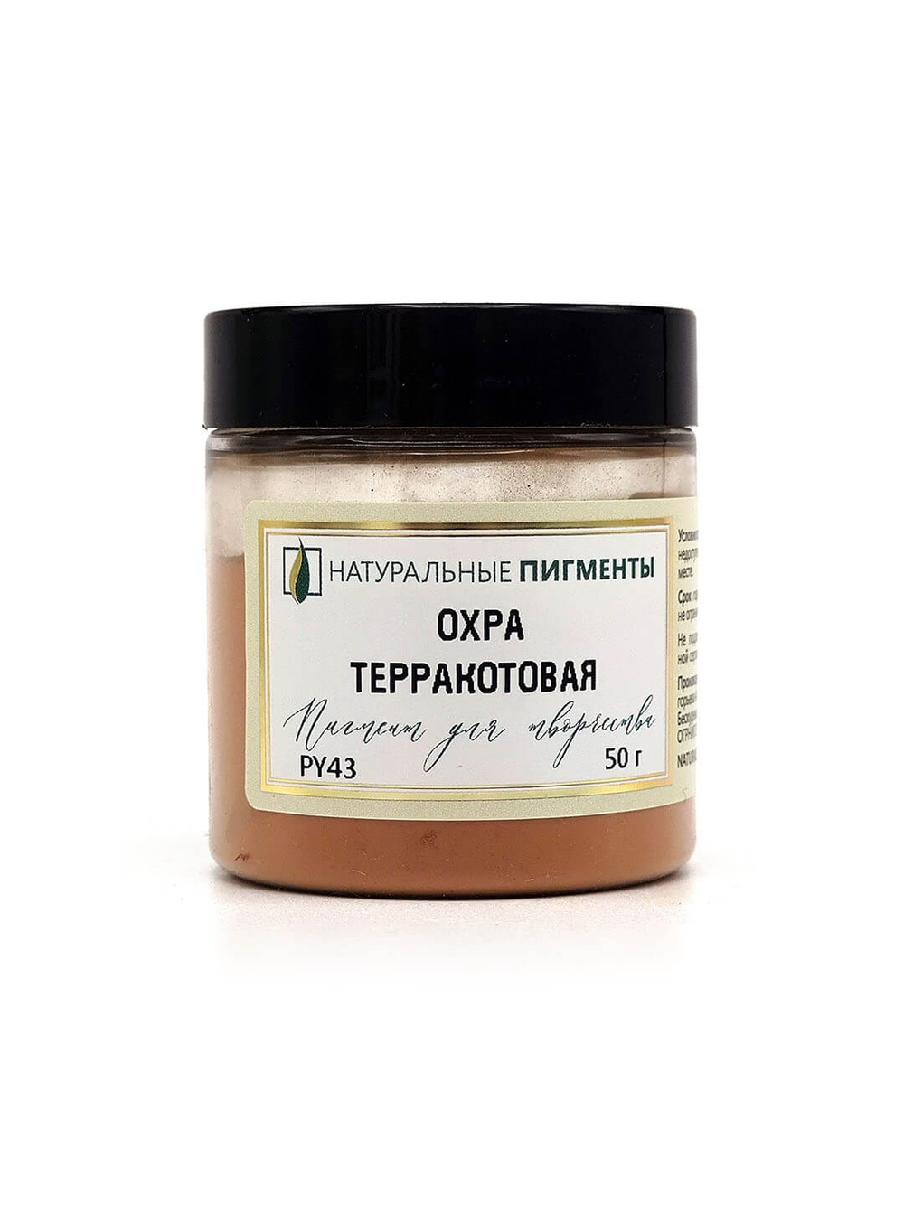 Пигмент Охра терракотовая PY43 50 г