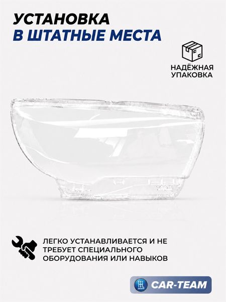 Стекло правой фары на Лада Веста