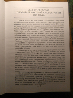 Книга со сборником произведений "Дума русского" в дореформенной орфографии