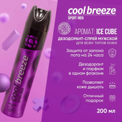 Дезодорант мужской спортивный COOL BREEZE Sport Men Ice Cuber 200 мл