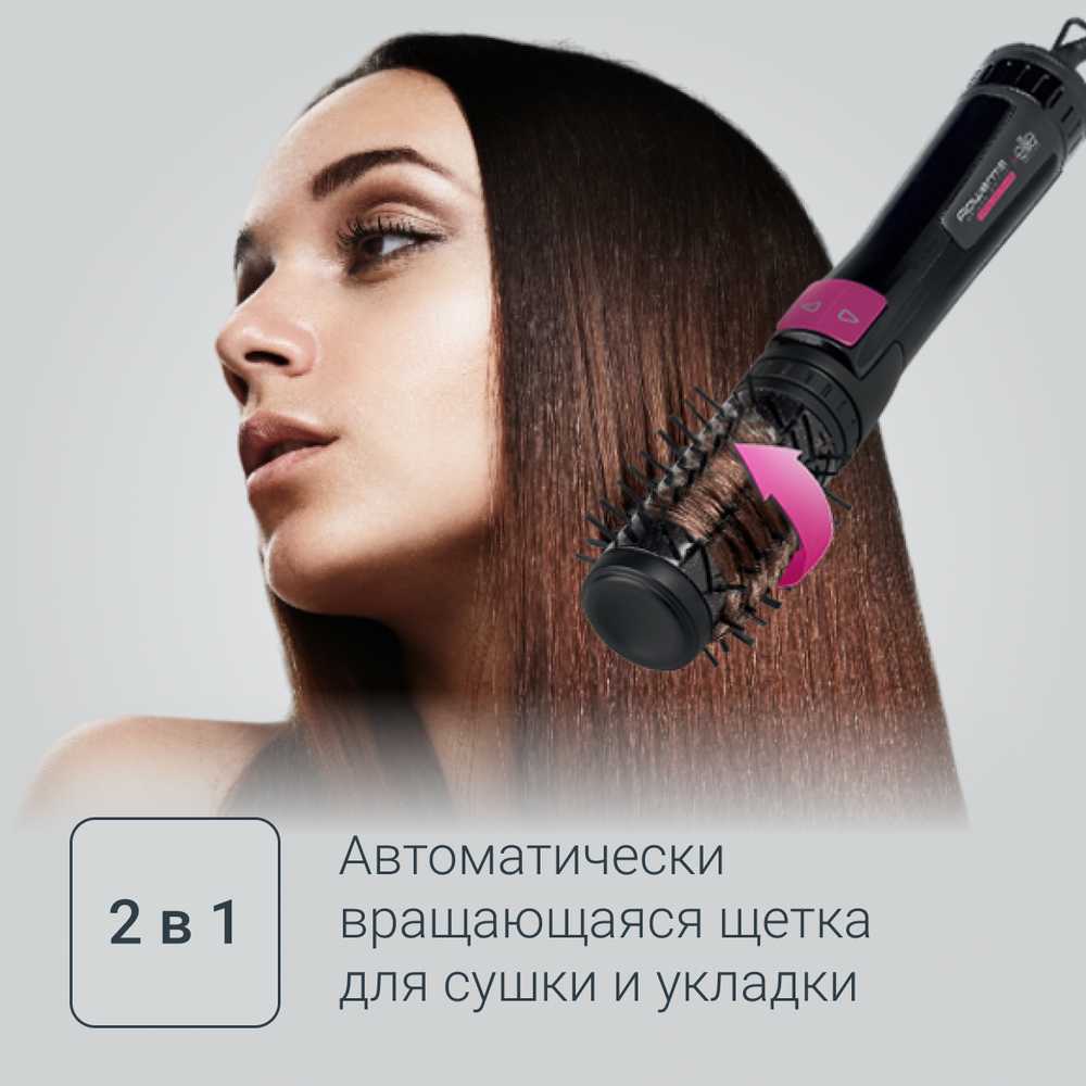 Фен-щетка Rowenta Brush Activ Keratin&Shine CF9522F0
