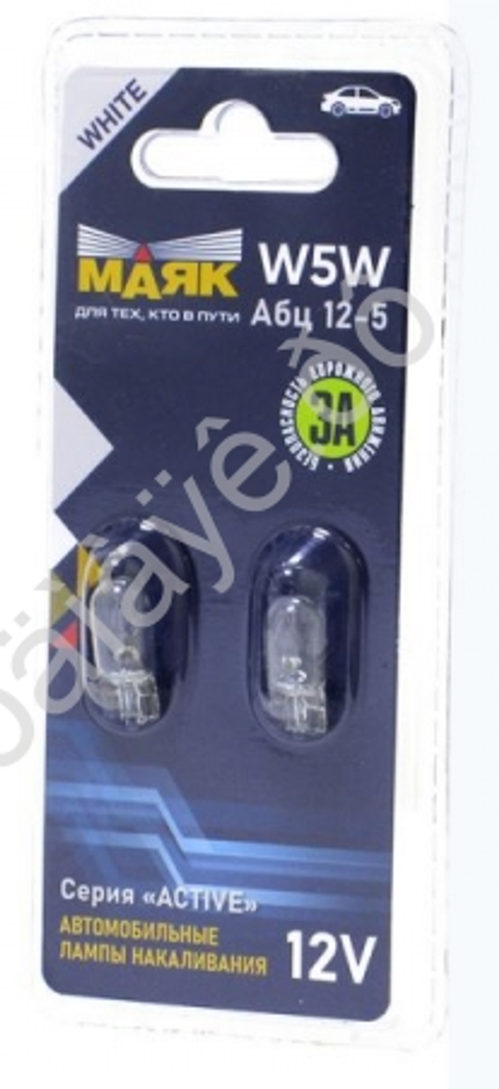Автолампа  W 12-W 5W (без цок) (W2,1x9,5d) Маяк ACTIVE #71205бц\(бл2шт)